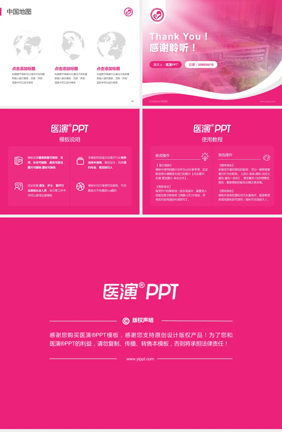 长沙县妇幼保健院会议与研讨会PPT模板4:3格式幻灯片预览图6