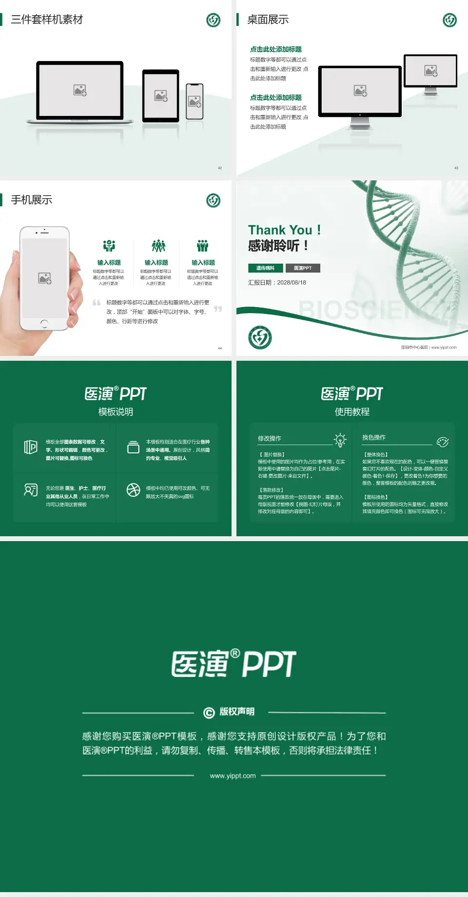 邵阳市中心医院项目申请与汇报PPT模板4:3格式幻灯片预览图6