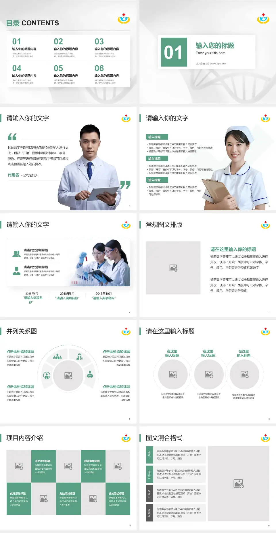 湘乡市人民医院科研成果展示PPT模板4:3格式幻灯片预览图2