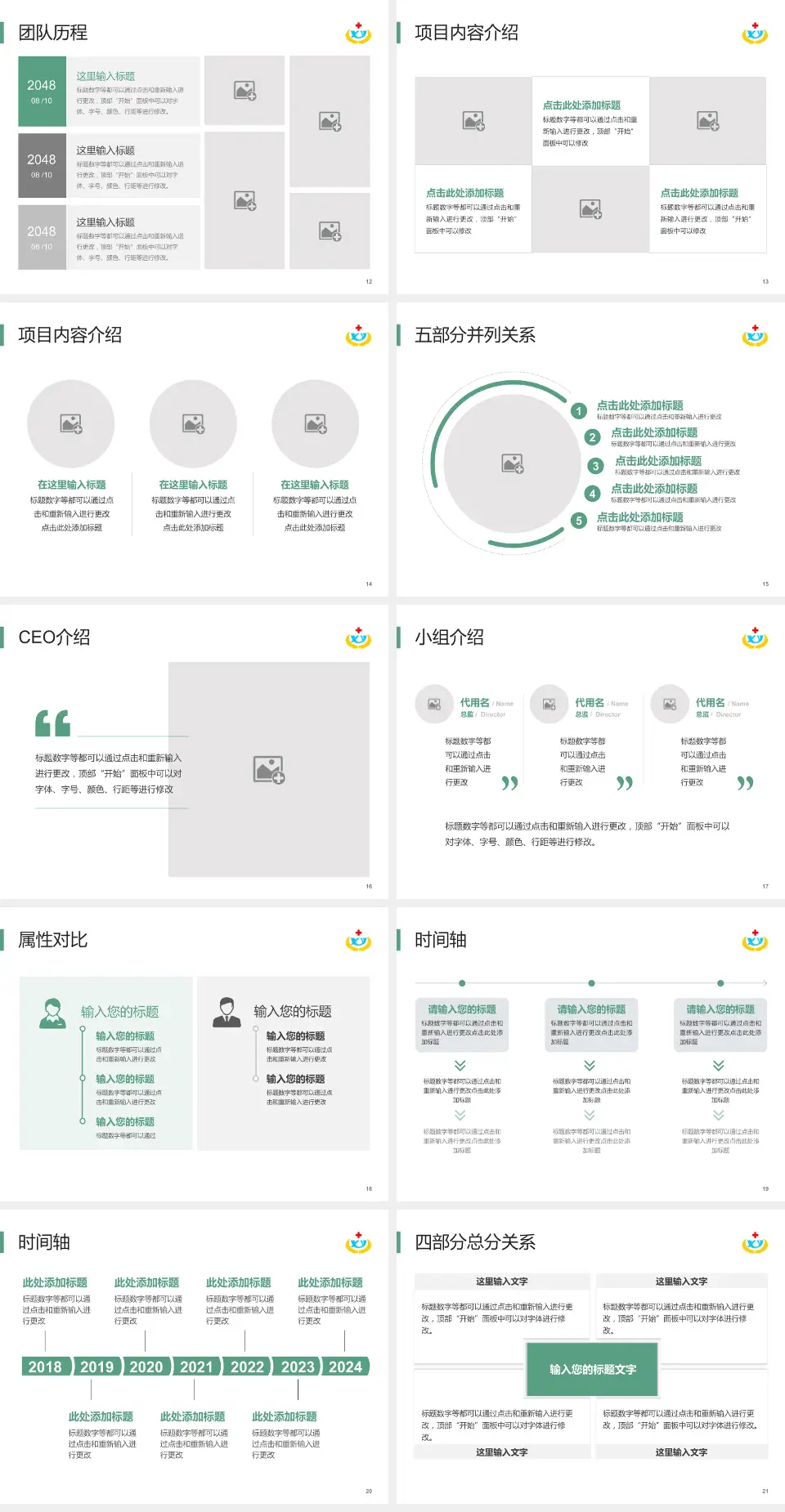 湘乡市人民医院科研成果展示PPT模板4:3格式幻灯片预览图3