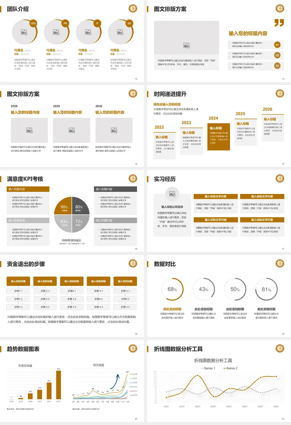 石门县中医院培训与教育PPT模板16:9格式幻灯片预览图3