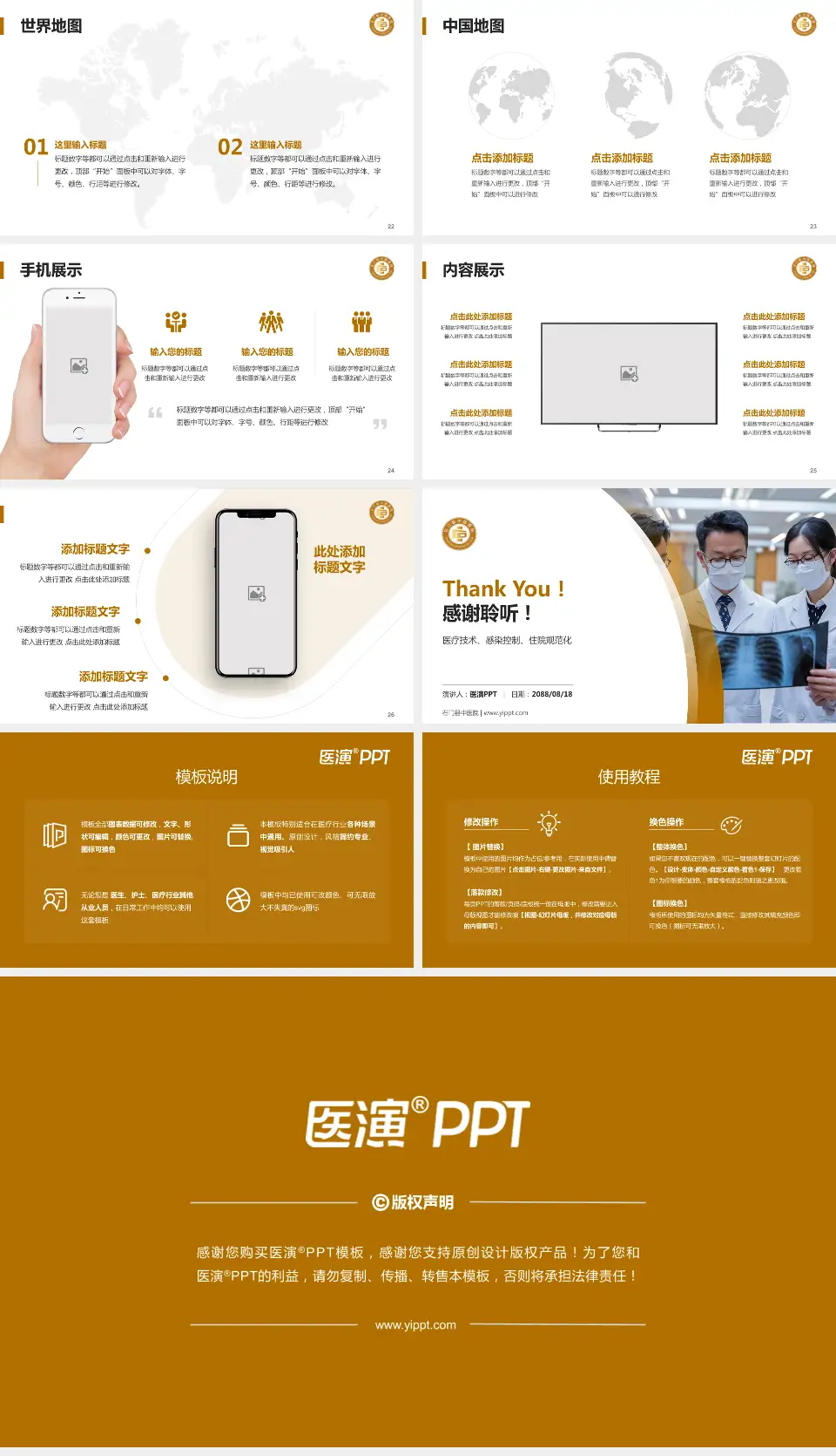 石门县中医院培训与教育PPT模板16:9格式幻灯片预览图4