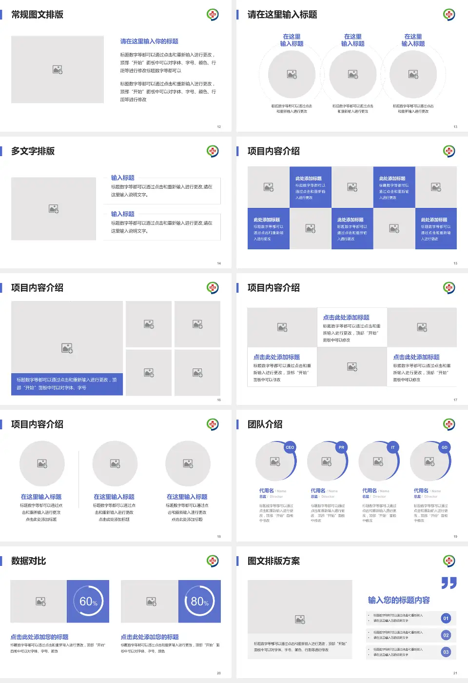 湖南省职业病防治院品管圈PDCA演示专用PPT模板16:9格式幻灯片预览图3