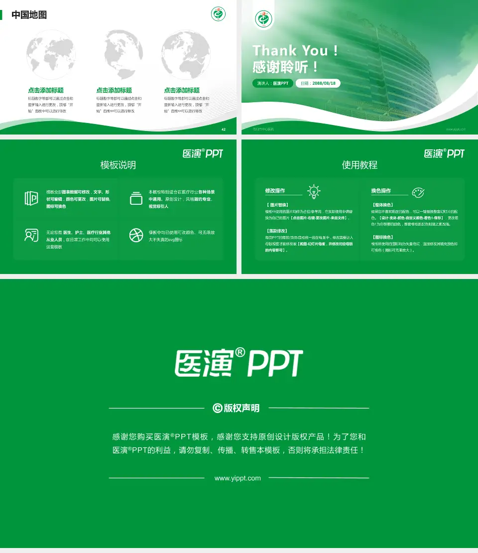 衡阳市中心医院会议与研讨会PPT模板16:9格式幻灯片预览图6