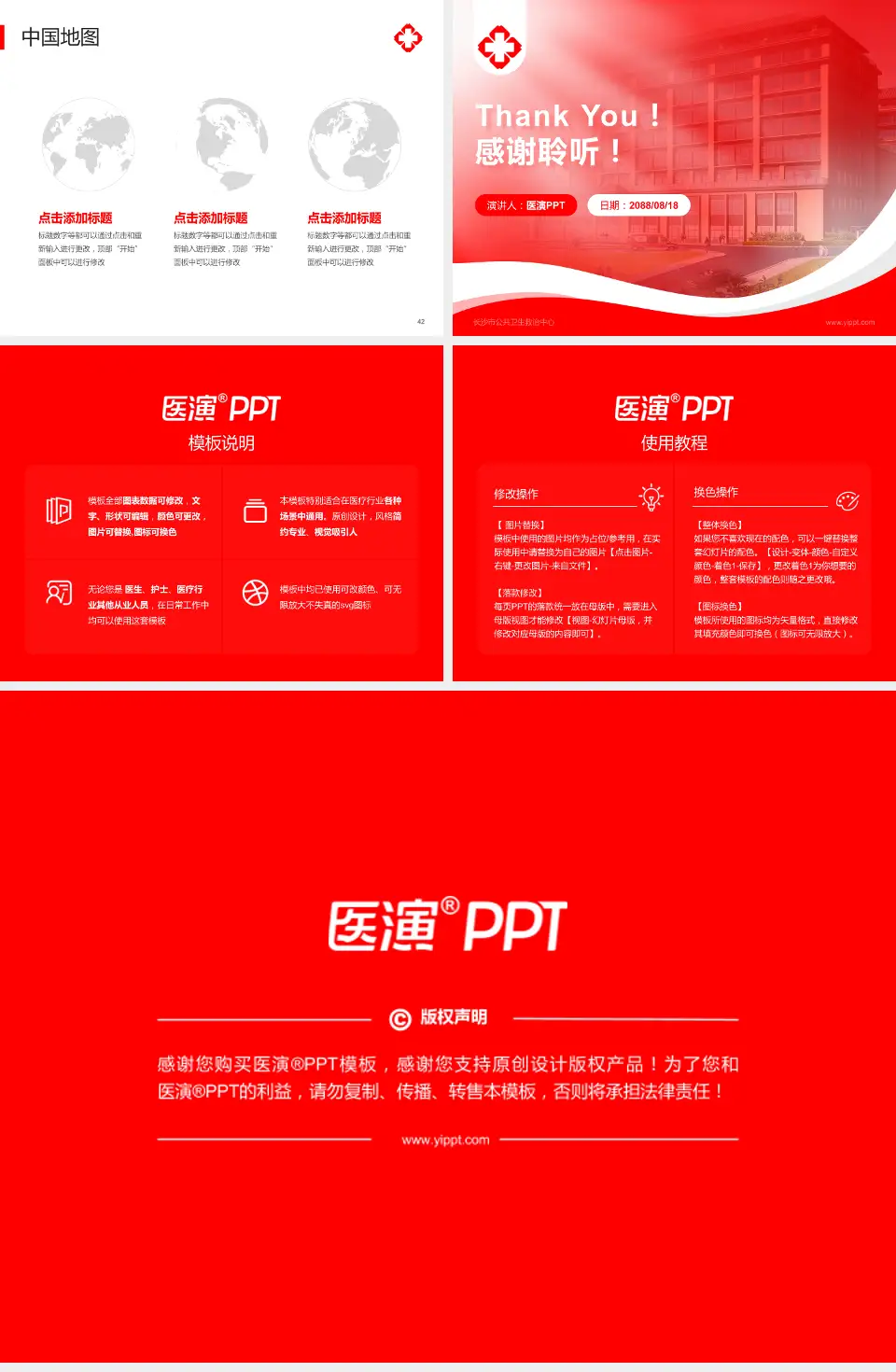 长沙市公共卫生救治中心会议与研讨会PPT模板4:3格式幻灯片预览图6