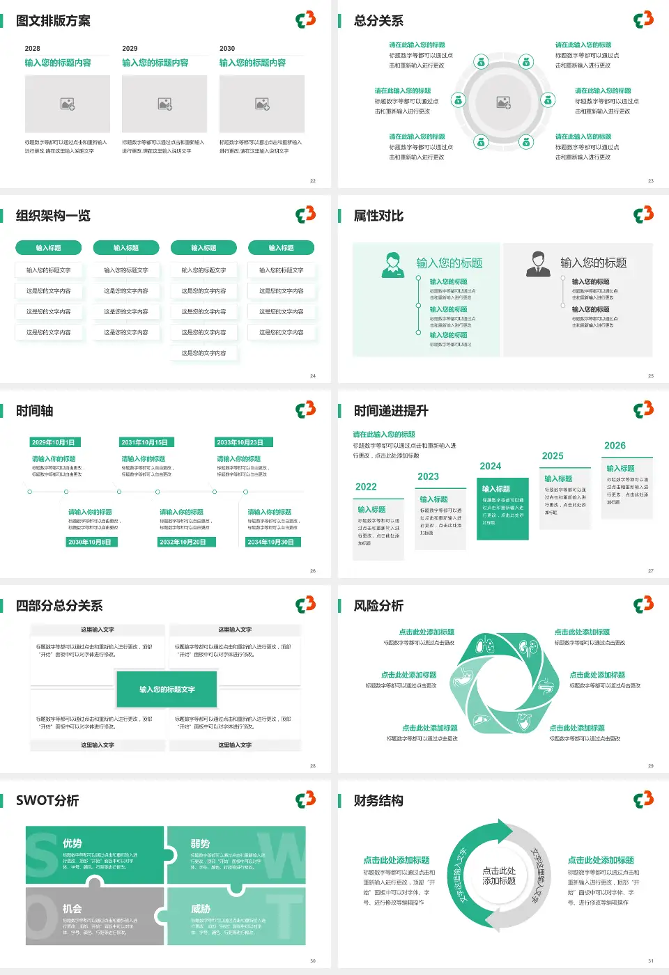 郴州市第三人民医院护理专业职业生涯规划PPT模板16:9格式幻灯片预览图4