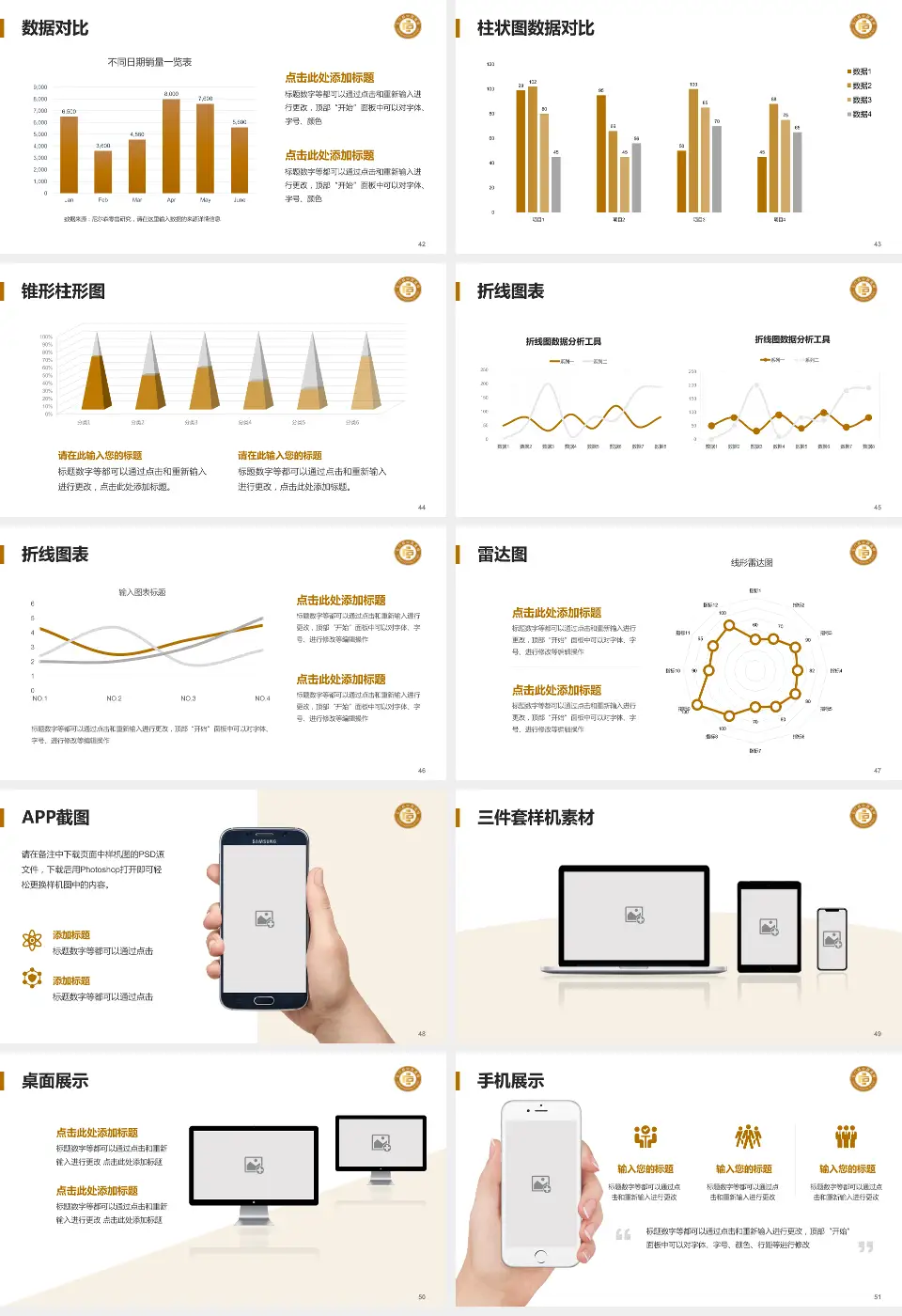 石门县中医院医院管理报告PPT模板16:9格式幻灯片预览图6