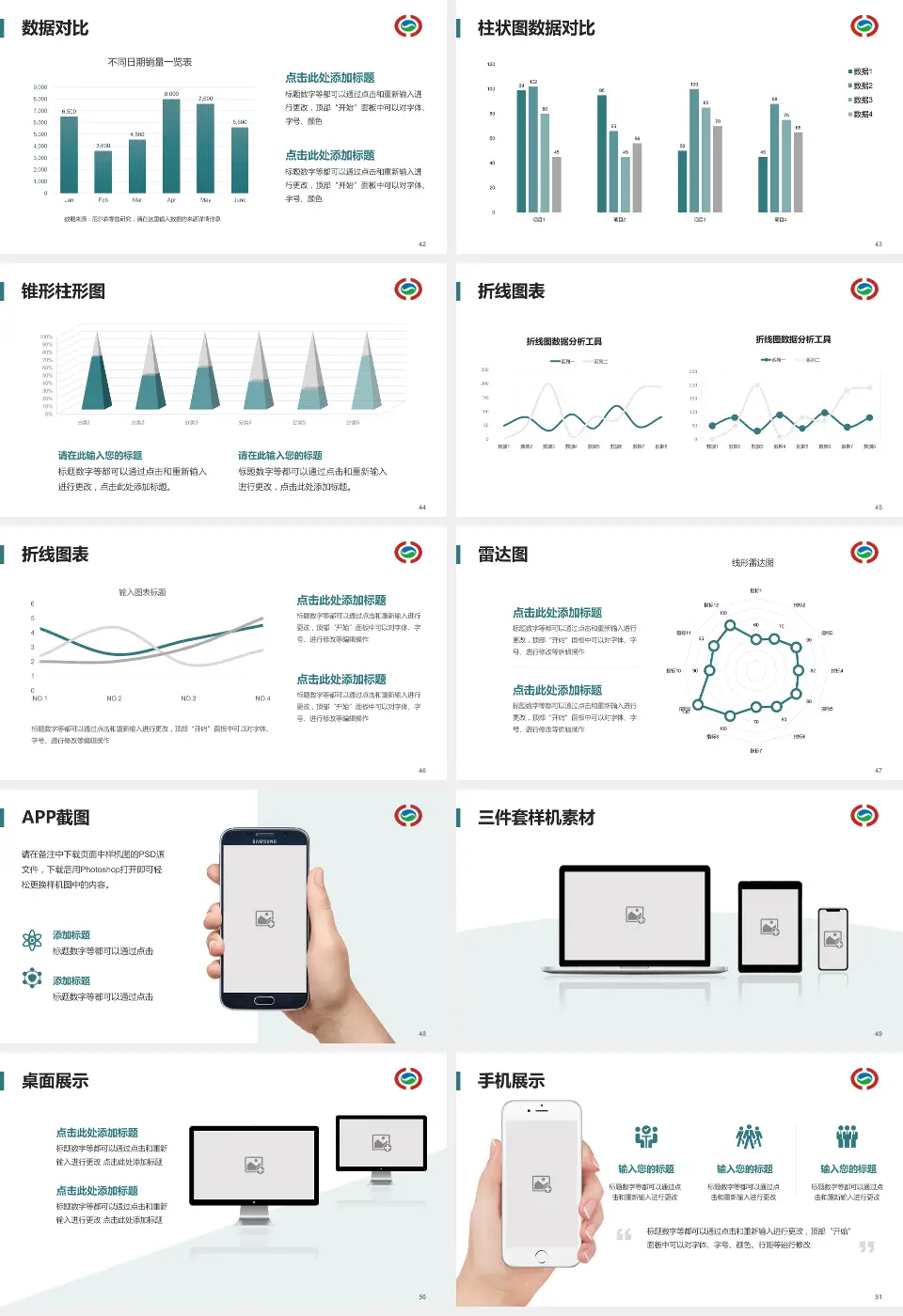 长沙市中医医院医院管理报告PPT模板16:9格式幻灯片预览图6
