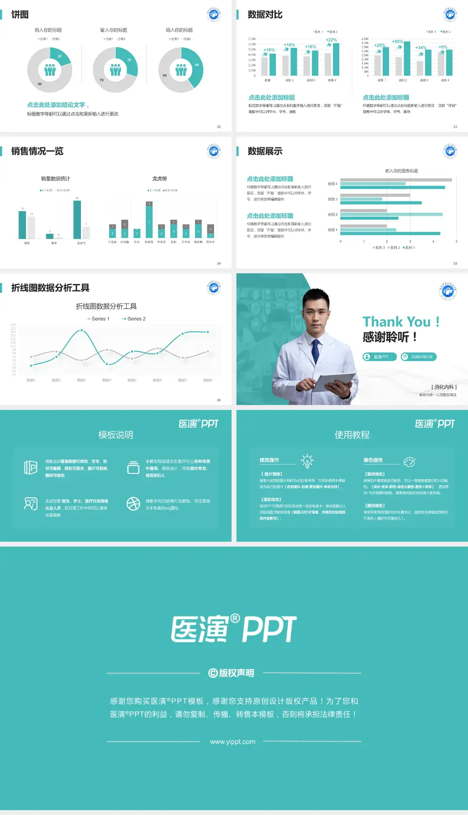 郴州市第一人民医院南院病例分享与讨论PPT模板16:9格式幻灯片预览图4