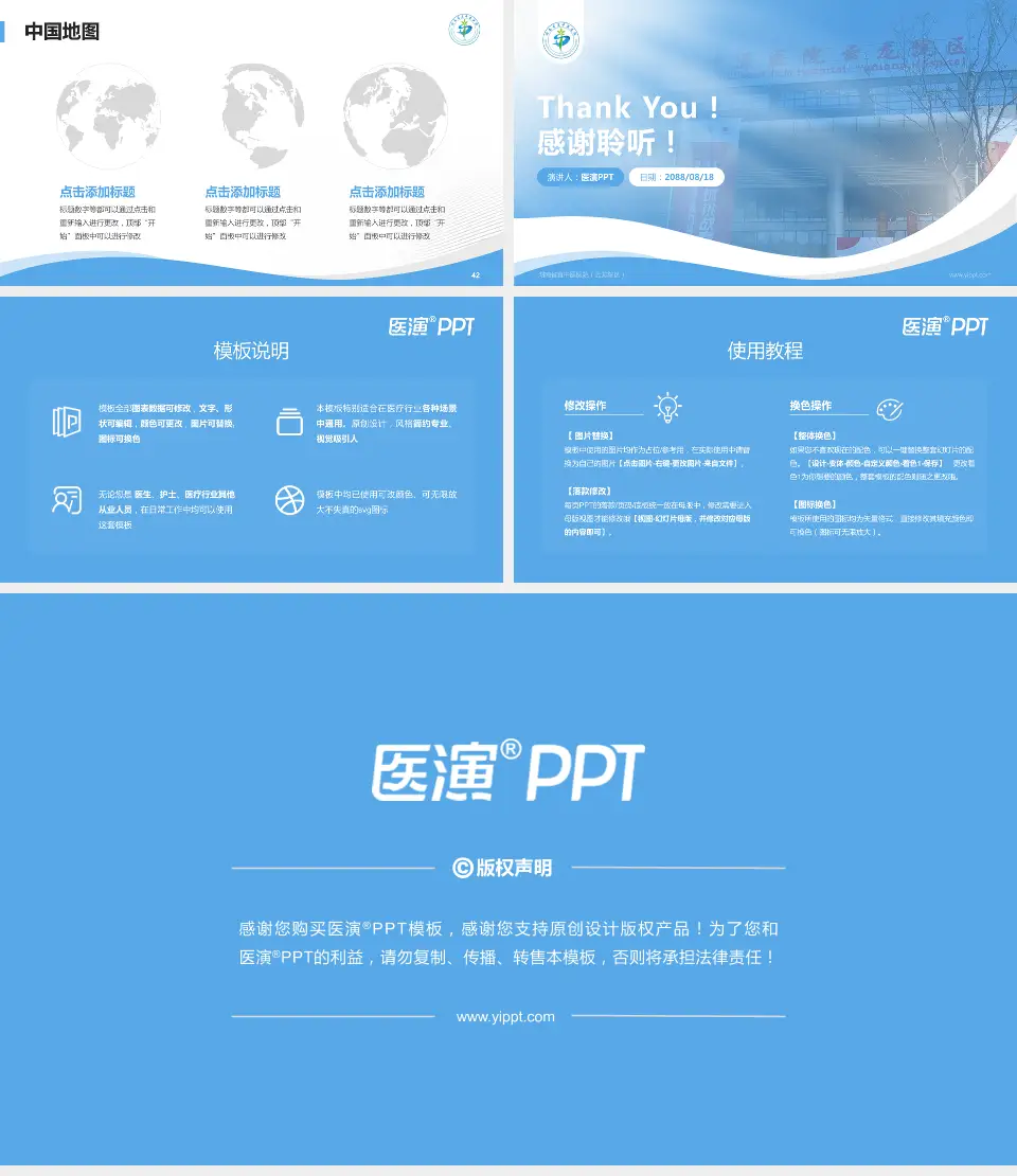 湖南省直中医医院（云龙院区）会议与研讨会PPT模板16:9格式幻灯片预览图6
