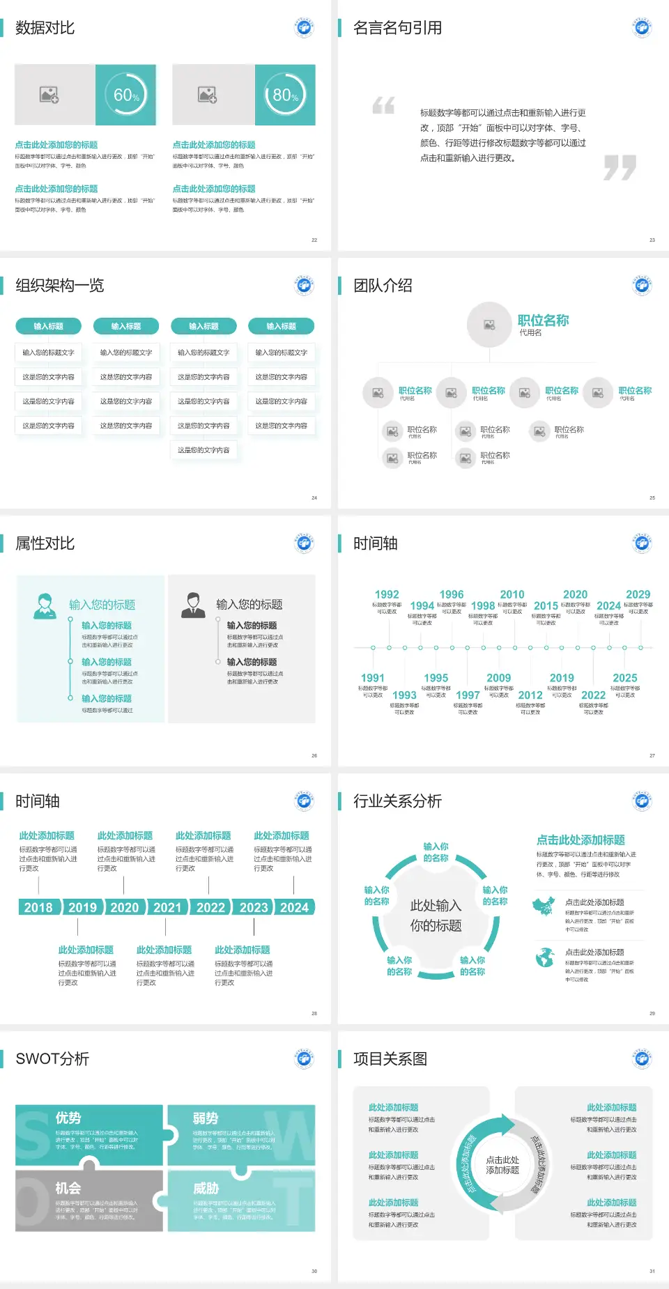 郴州市第一人民医院南院医院简介/日常通用PPT模板4:3格式幻灯片预览图4