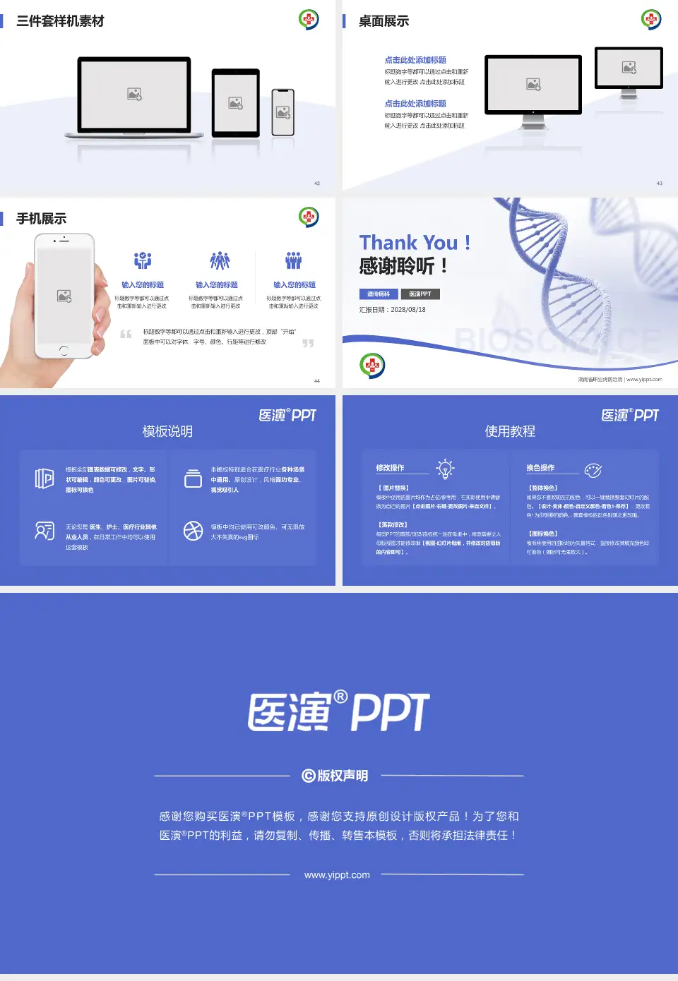 湖南省职业病防治院项目申请与汇报PPT模板16:9格式幻灯片预览图6