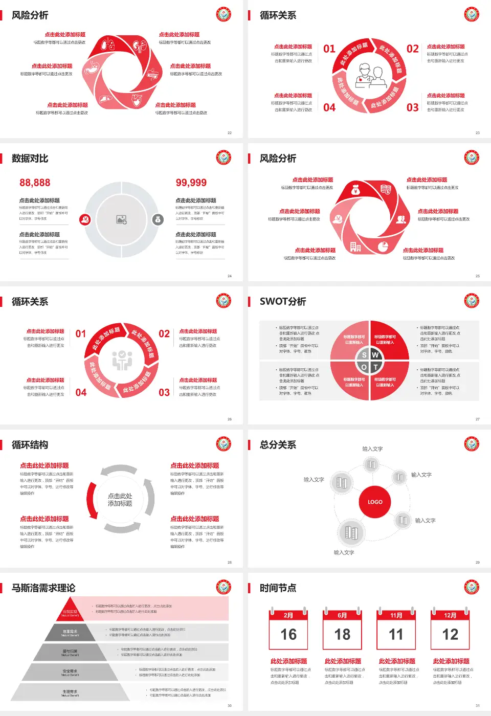 资阳市人民医院科研成果展示PPT模板16:9格式幻灯片预览图4