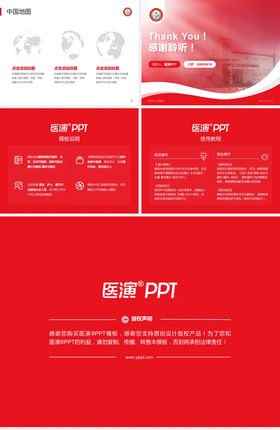 资阳市人民医院会议与研讨会PPT模板4:3格式幻灯片预览图6