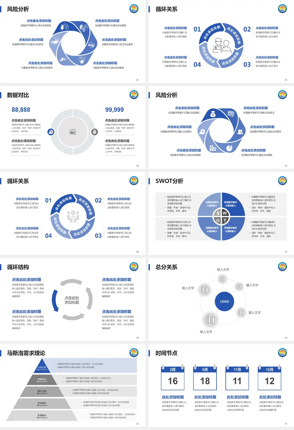 湘潭县人民医院科研成果展示PPT模板16:9格式幻灯片预览图4