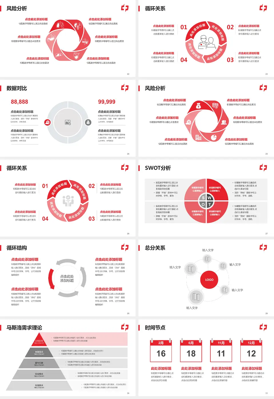 长沙市中心医院科研成果展示PPT模板16:9格式幻灯片预览图4