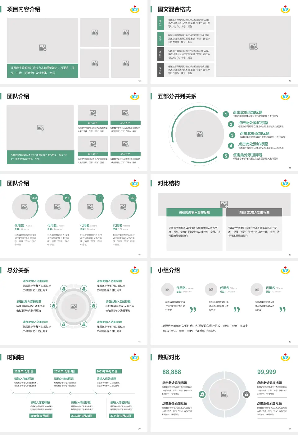 湘乡市人民医院医疗知识普及PPT模板16:9格式幻灯片预览图3