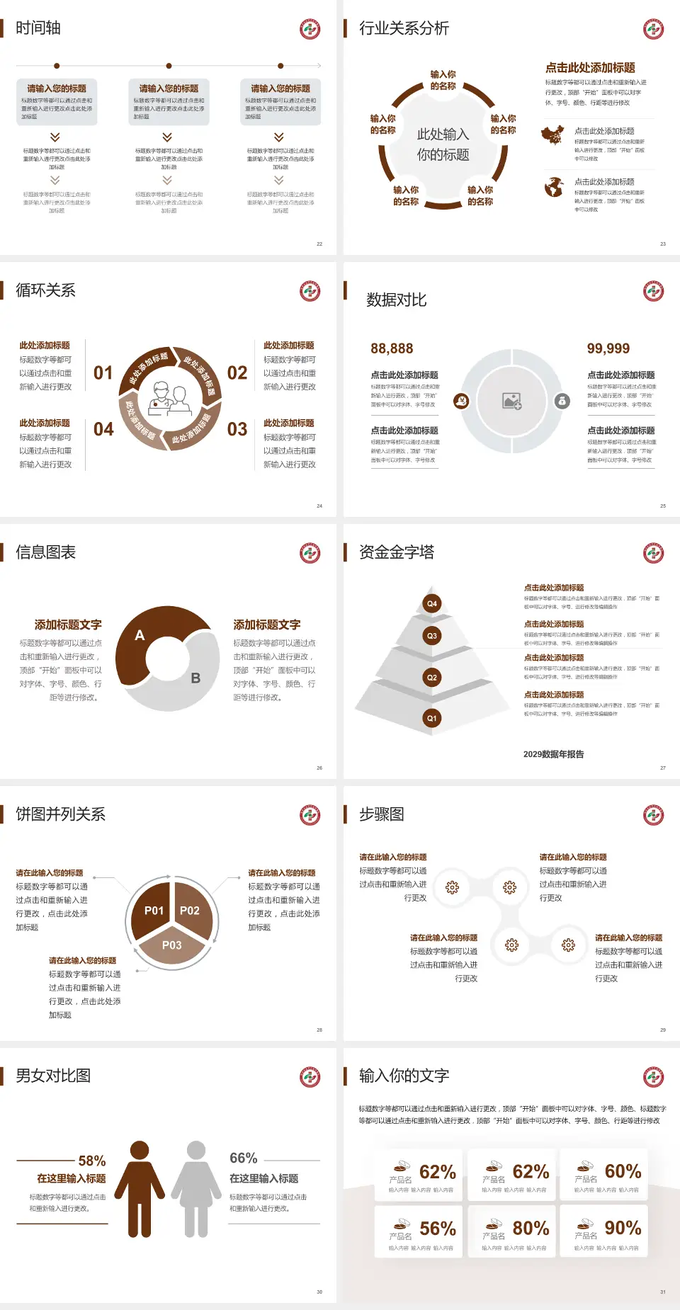 湘西自治州民族中医院医院管理报告PPT模板4:3格式幻灯片预览图4