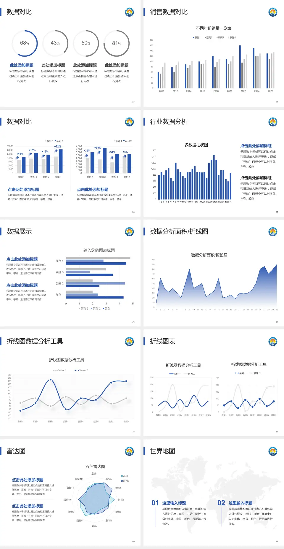 湘潭县人民医院会议与研讨会PPT模板4:3格式幻灯片预览图5
