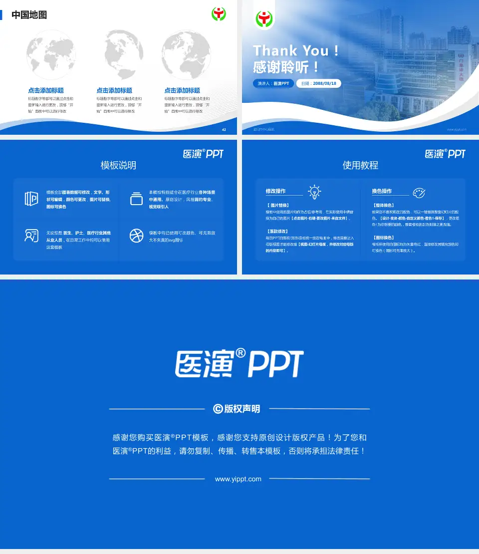 益阳市中心医院会议与研讨会PPT模板16:9格式幻灯片预览图6