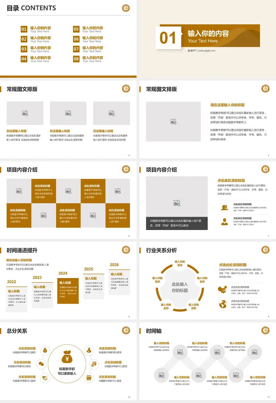 石门县中医院财务与预算报告PPT模板16:9格式幻灯片预览图2