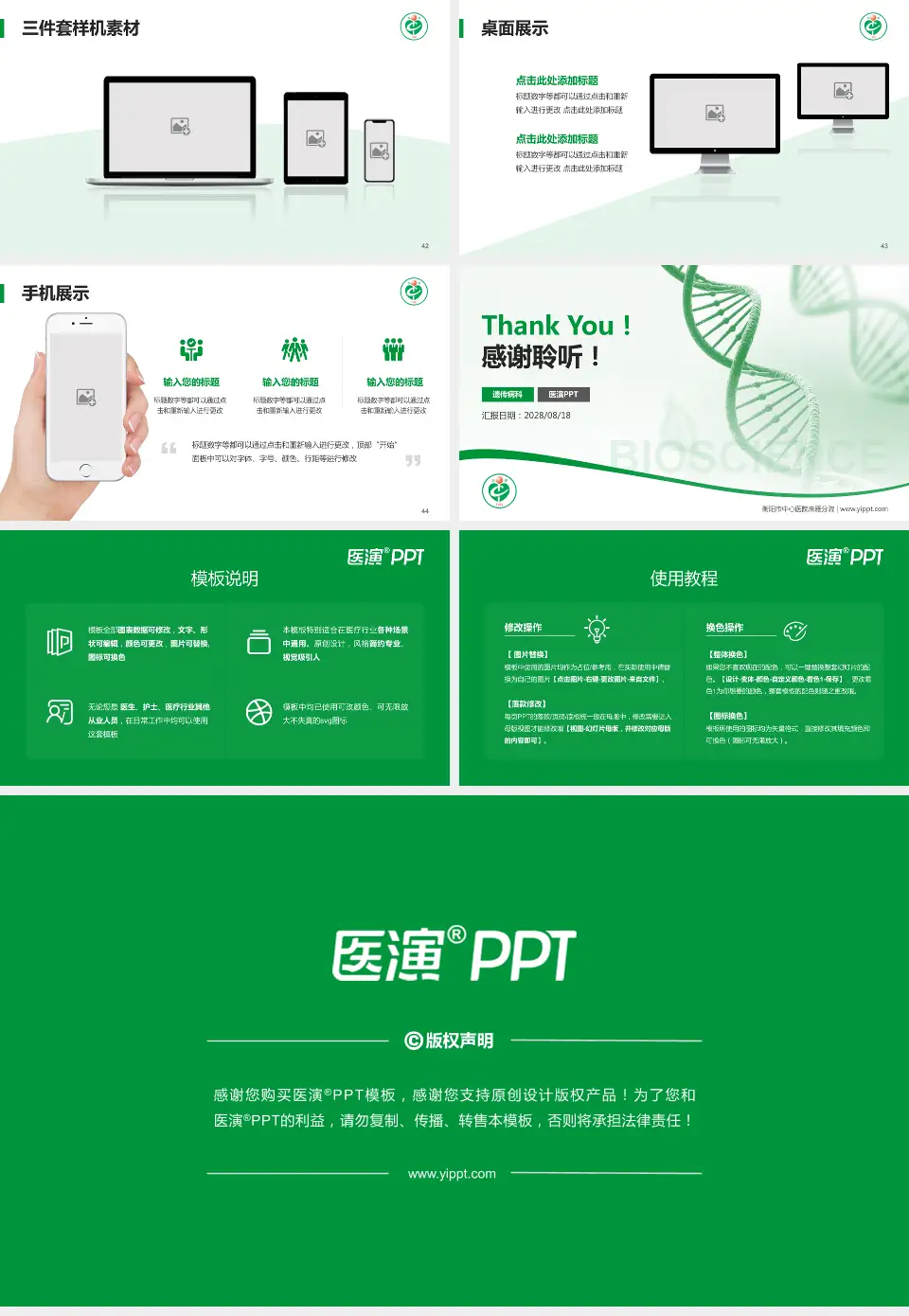 衡阳市中心医院来雁分院项目申请与汇报PPT模板16:9格式幻灯片预览图6
