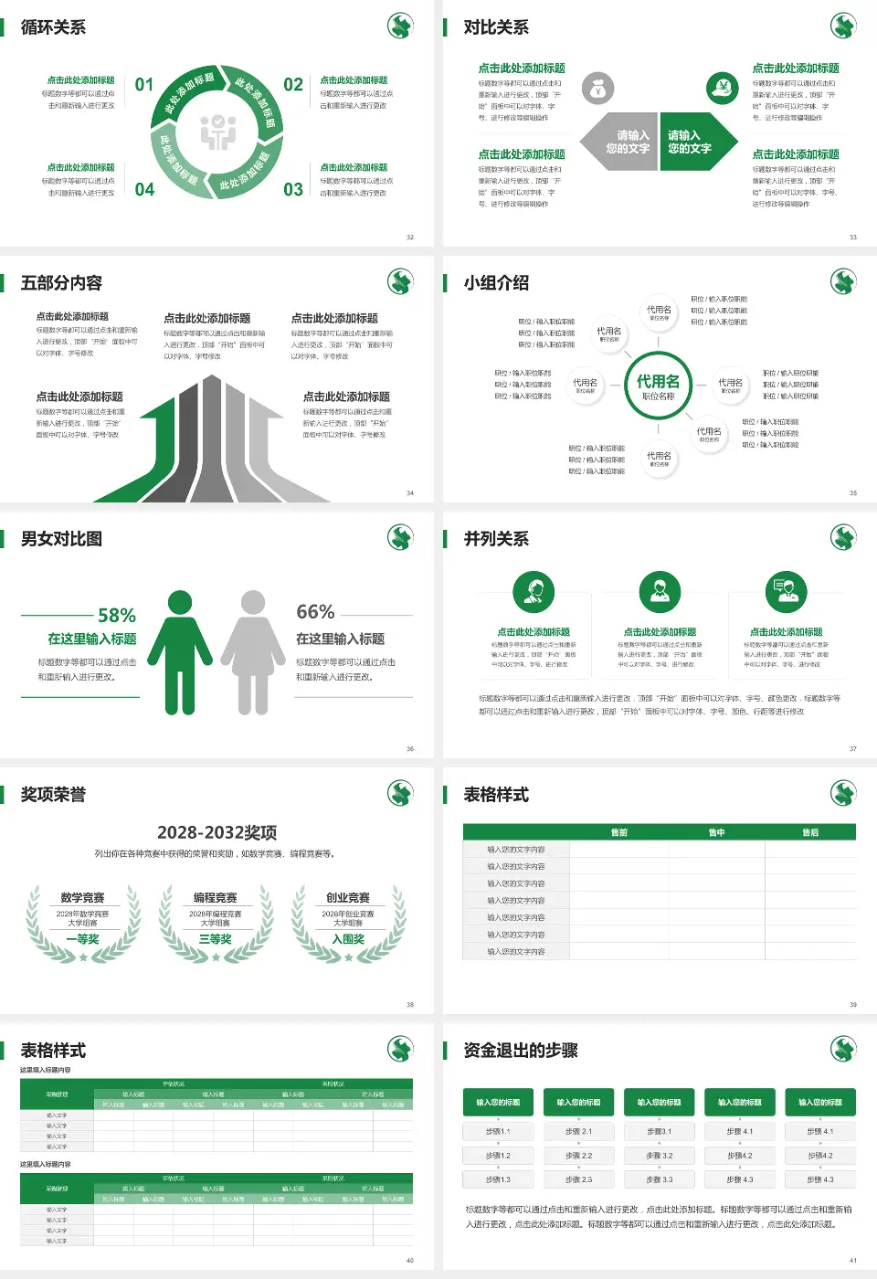 醴陵市中医院医院简介/日常通用PPT模板16:9格式幻灯片预览图5