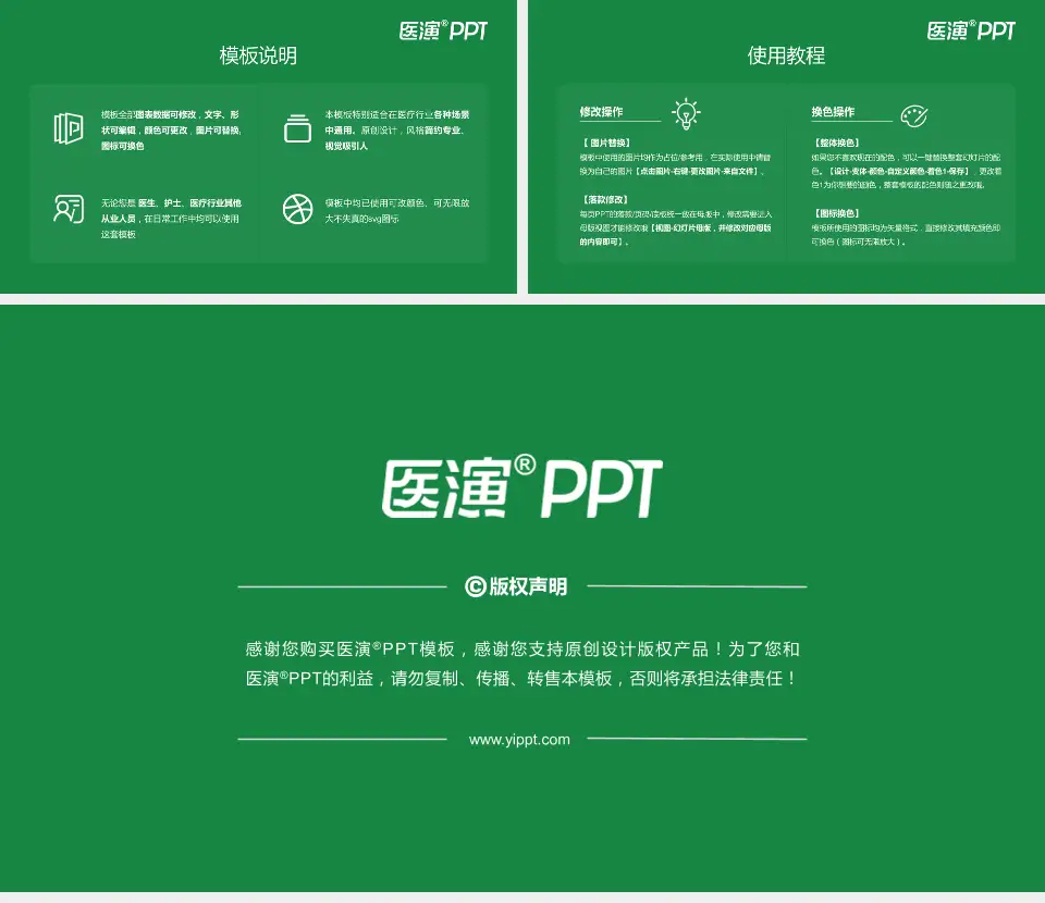 醴陵市中医院医院简介/日常通用PPT模板16:9格式幻灯片预览图8