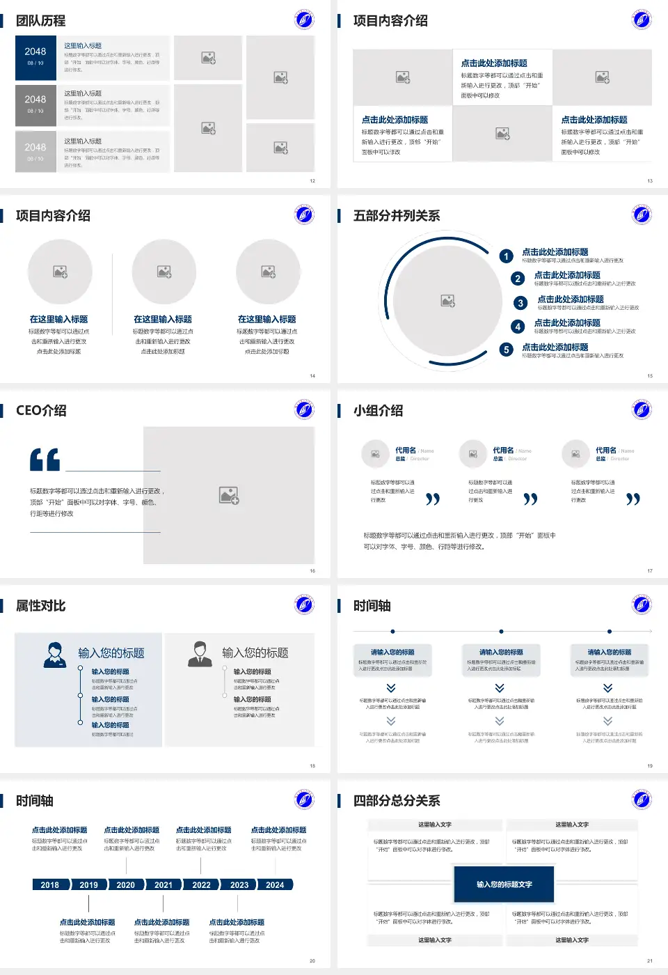 湘潭市第一人民医院科研成果展示PPT模板16:9格式幻灯片预览图3