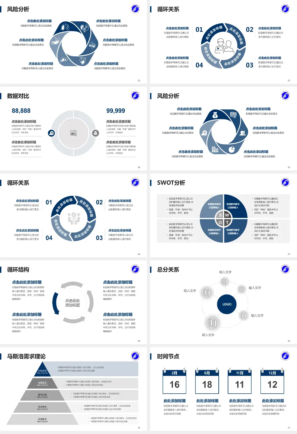 湘潭市第一人民医院科研成果展示PPT模板16:9格式幻灯片预览图4