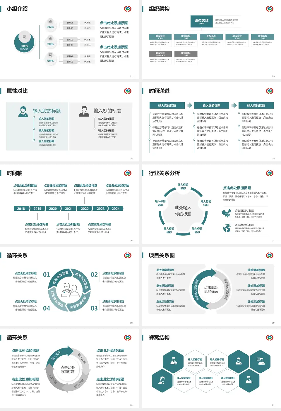 长沙市中医医院品管圈PDCA演示专用PPT模板16:9格式幻灯片预览图4