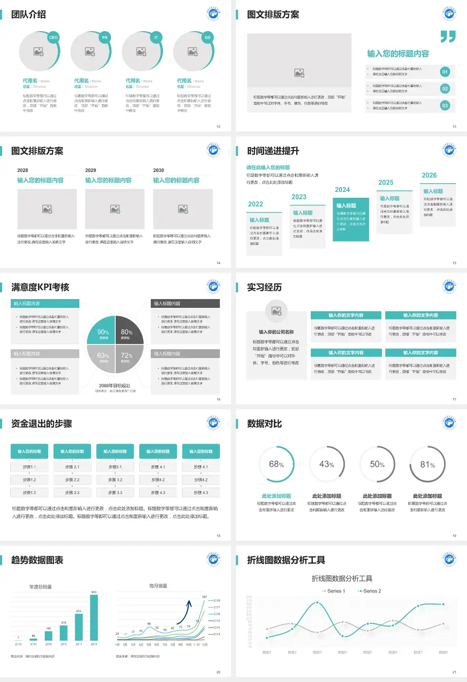 郴州市第一人民医院中心医院培训与教育PPT模板16:9格式幻灯片预览图3