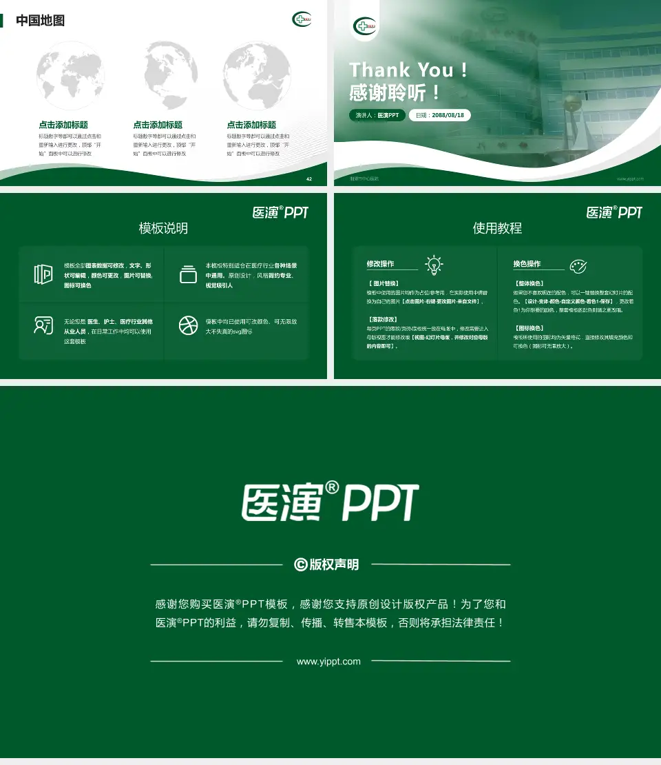 湘潭市中心医院会议与研讨会PPT模板16:9格式幻灯片预览图6