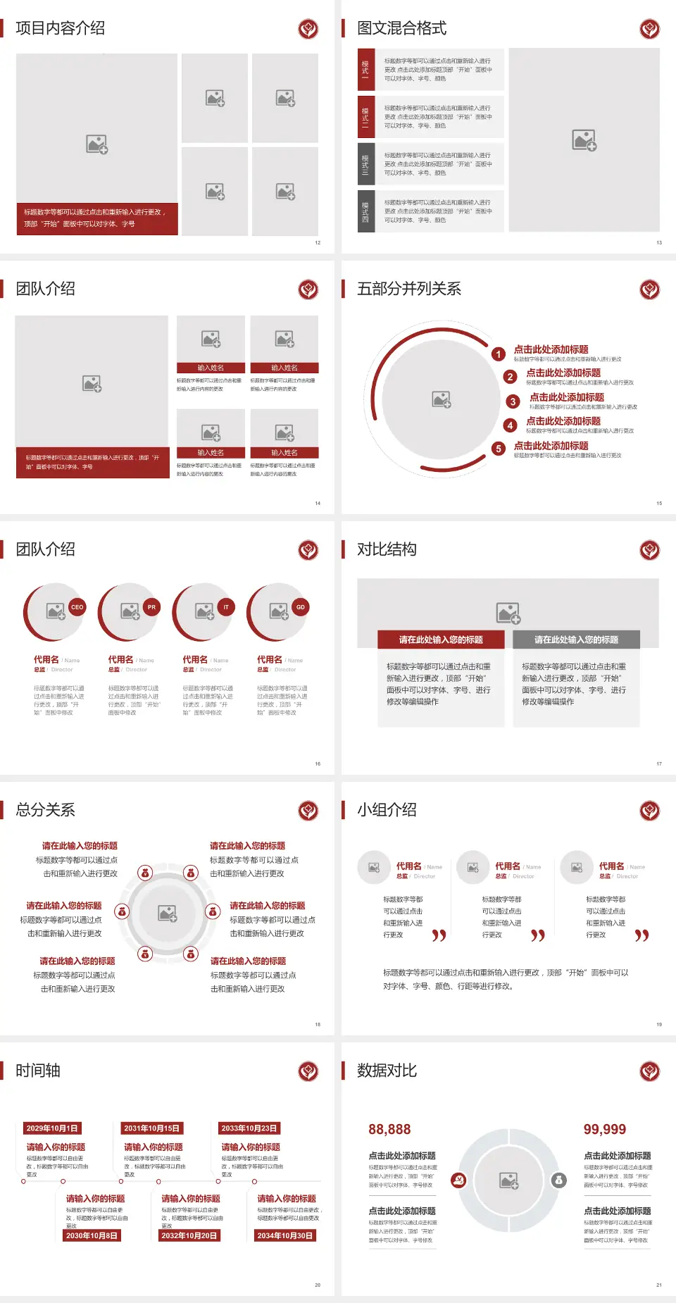 郴州市第四人民医院医疗知识普及PPT模板4:3格式幻灯片预览图3