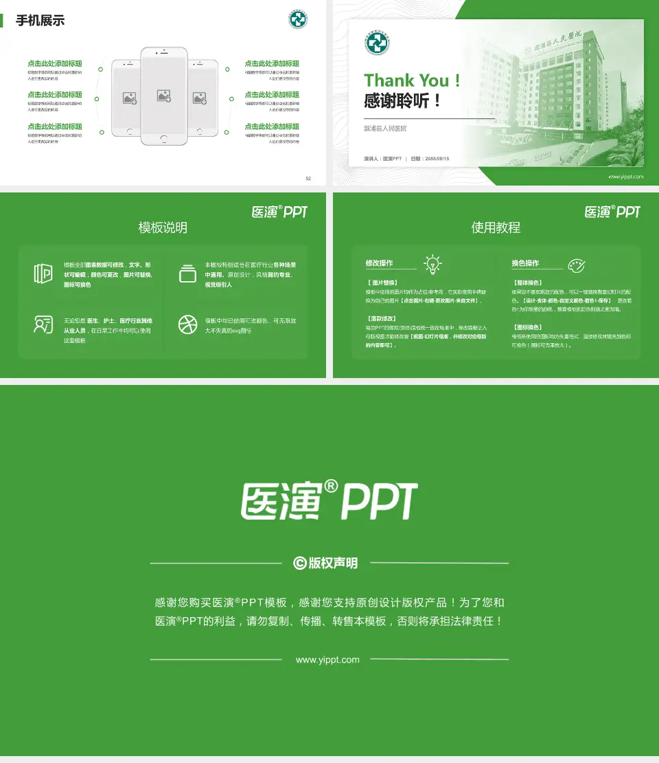 溆浦县人民医院医院管理报告PPT模板16:9格式幻灯片预览图7