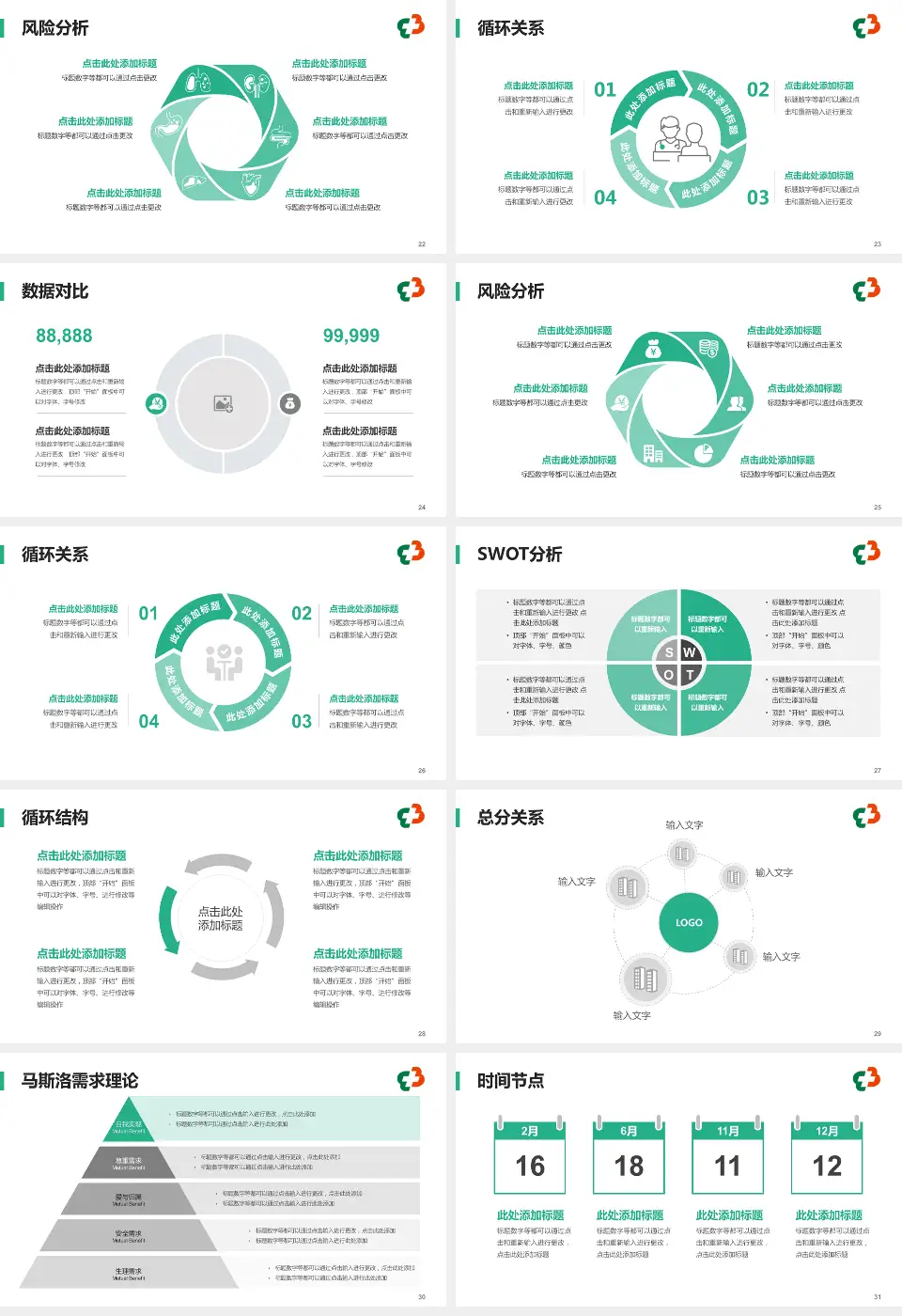 郴州市第三人民医院科研成果展示PPT模板16:9格式幻灯片预览图4