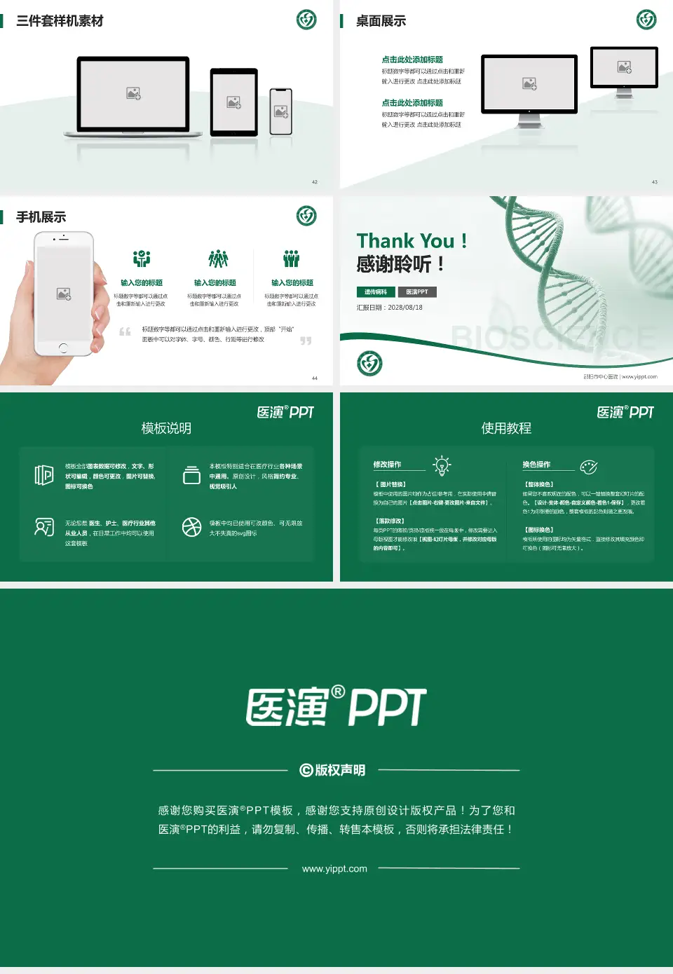 邵阳市中心医院项目申请与汇报PPT模板16:9格式幻灯片预览图6