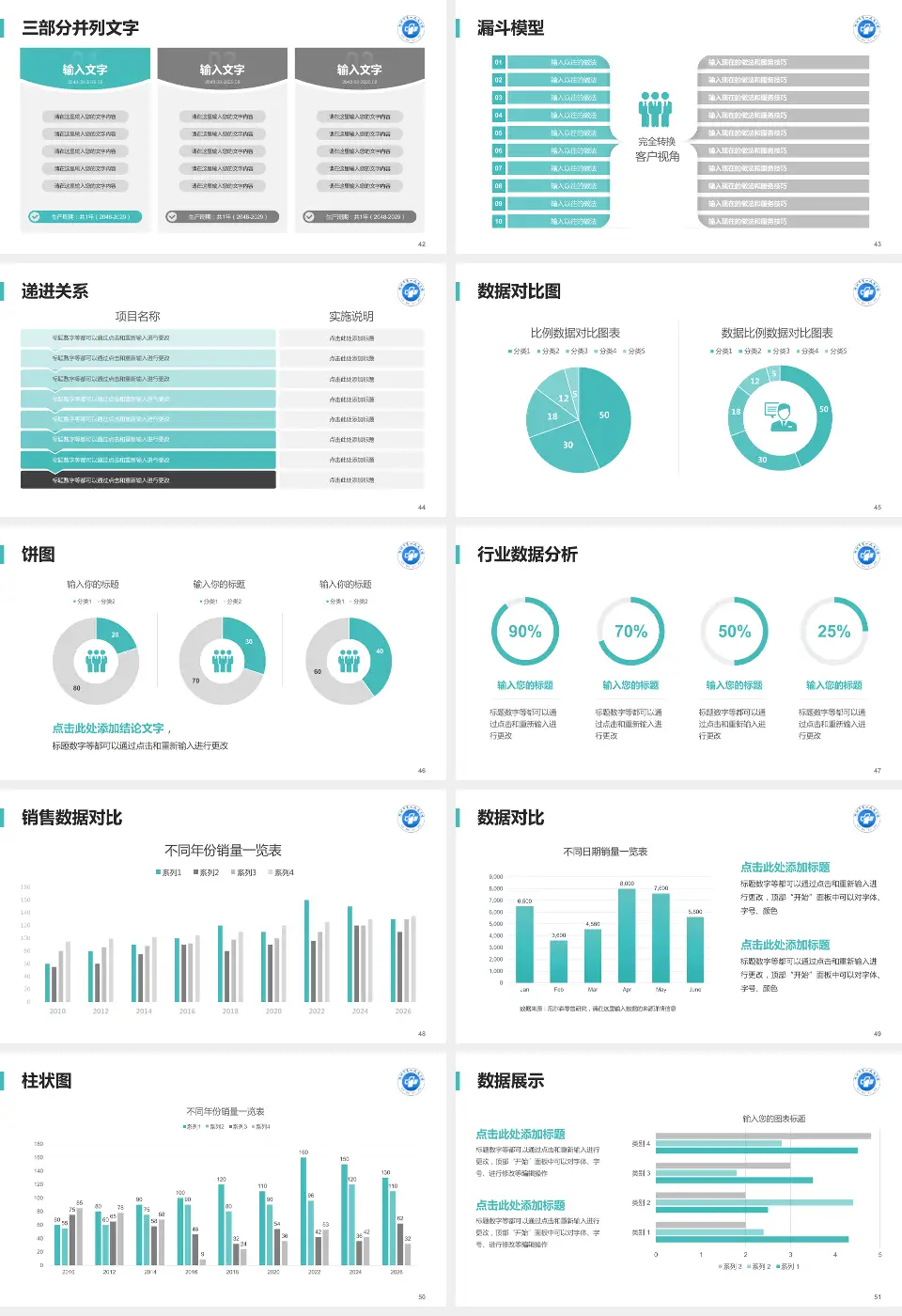 郴州市第一人民医院西院患者教育与指导PPT模板16:9格式幻灯片预览图6