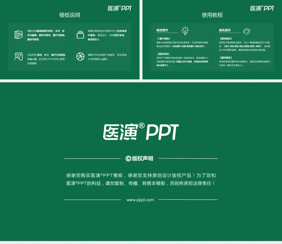 邵阳市中心医院医院简介/日常通用PPT模板16:9格式幻灯片预览图8