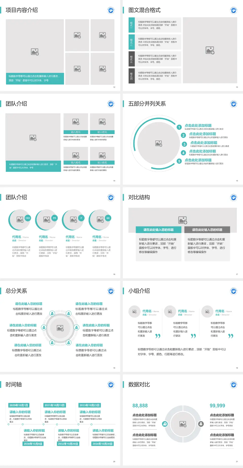 郴州市第一人民医院中心医院医疗知识普及PPT模板4:3格式幻灯片预览图3