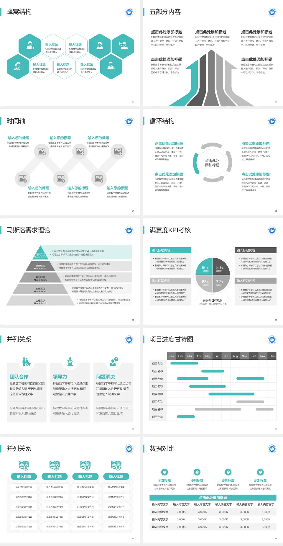 郴州市第一人民医院中心医院医疗知识普及PPT模板4:3格式幻灯片预览图4