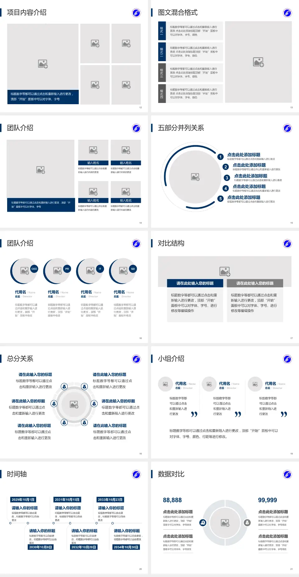 湘潭市第一人民医院医疗知识普及PPT模板4:3格式幻灯片预览图3