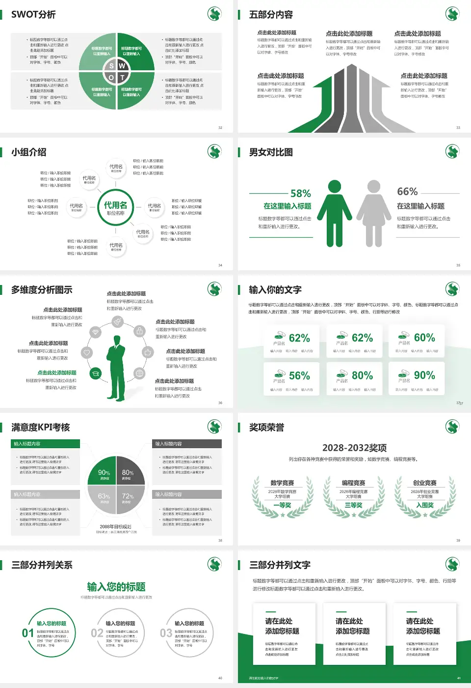 醴陵市中医院医疗行业比赛专用PPT模板16:9格式幻灯片预览图5