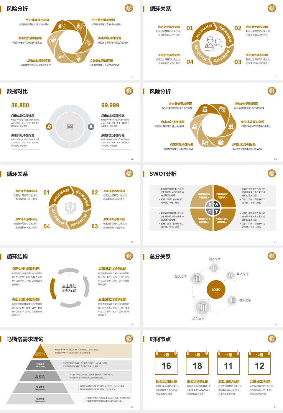 石门县中医院科研成果展示PPT模板16:9格式幻灯片预览图4