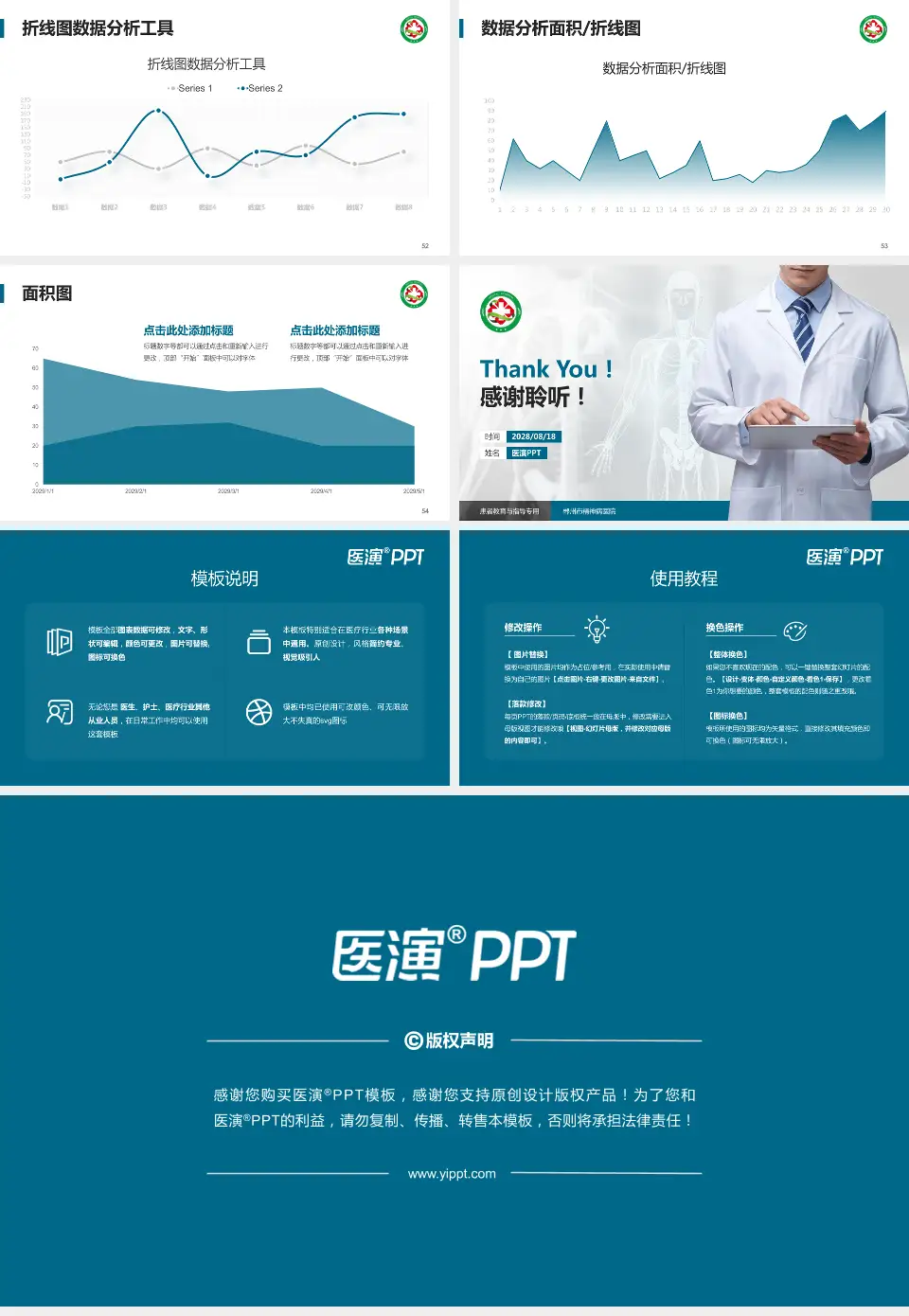 郴州市精神病医院患者教育与指导PPT模板16:9格式幻灯片预览图7