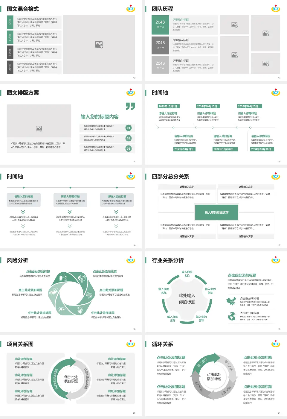 湘乡市人民医院项目申请与汇报PPT模板16:9格式幻灯片预览图3