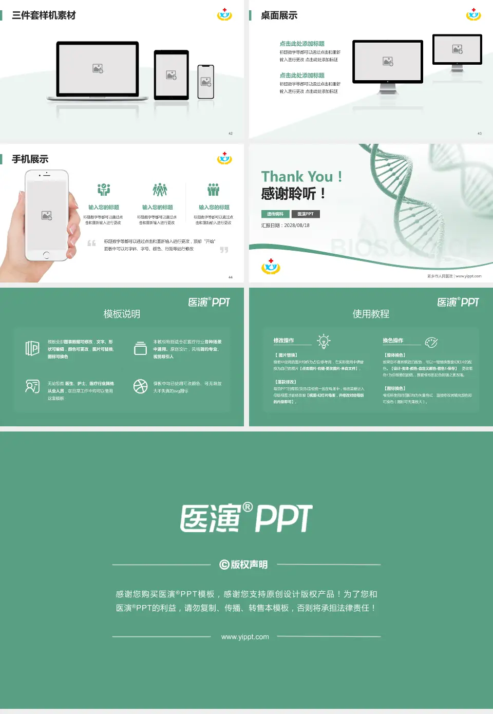 湘乡市人民医院项目申请与汇报PPT模板16:9格式幻灯片预览图6