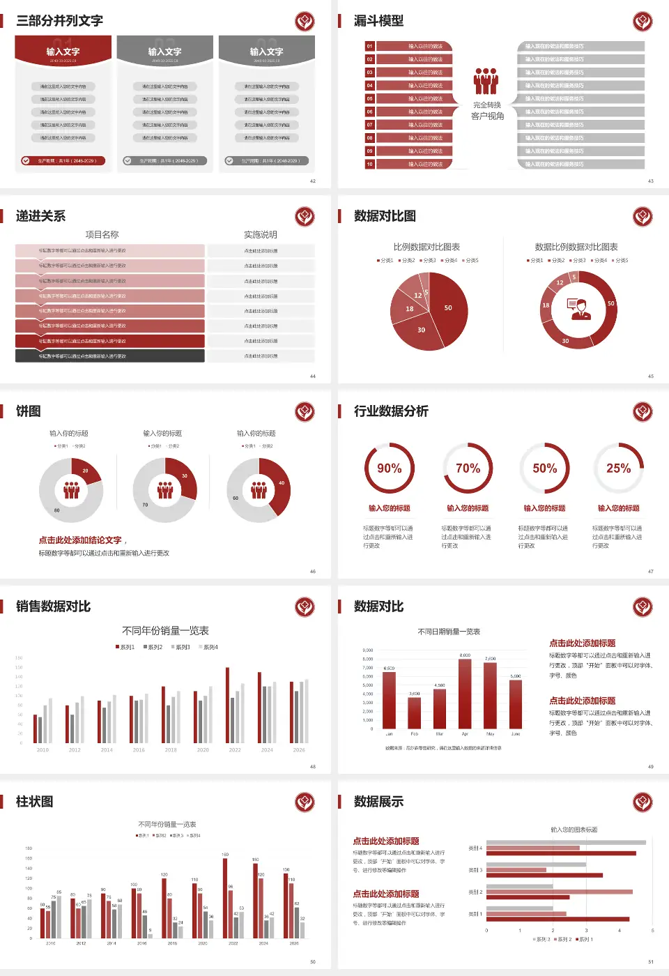 郴州市第四人民医院患者教育与指导PPT模板16:9格式幻灯片预览图6