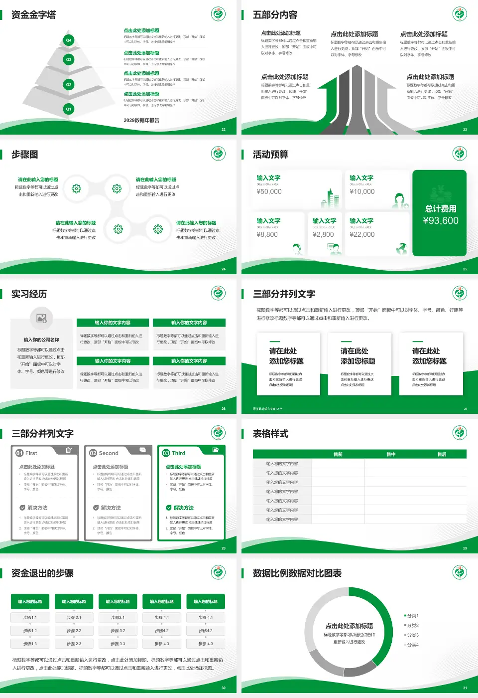 衡阳市中心医院华新分院会议与研讨会PPT模板16:9格式幻灯片预览图4