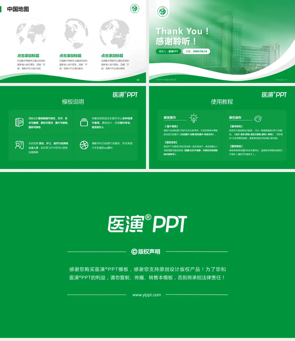 衡阳市中心医院华新分院会议与研讨会PPT模板16:9格式幻灯片预览图6